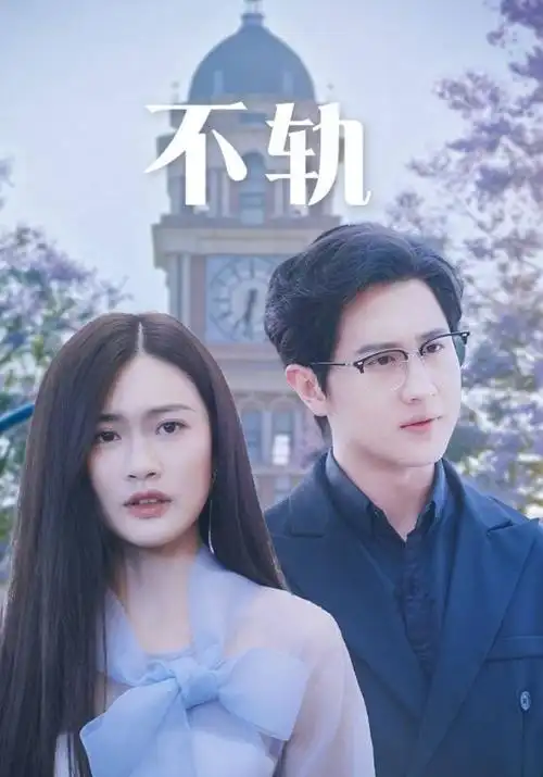 山城十二时辰 全集在线观看